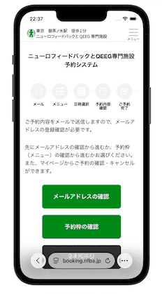 ご予約