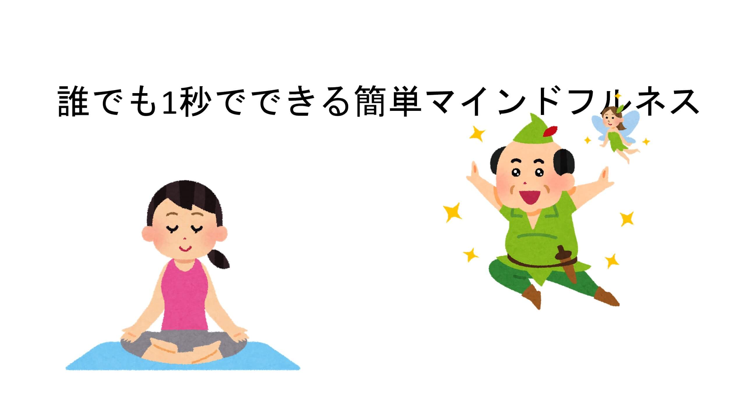 サニーサイドの特徴